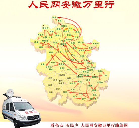 “人民網(wǎng)安徽萬(wàn)里行”專(zhuān)題報(bào)道獲安徽省新聞獎(jiǎng)一等獎(jiǎng)