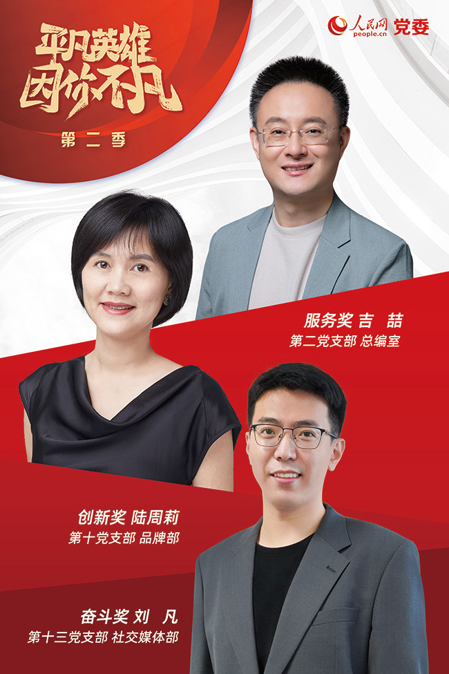 �ڶ�����ƽ��Ӣ�ۡ�����(chu��ng)��ӫ@���x��