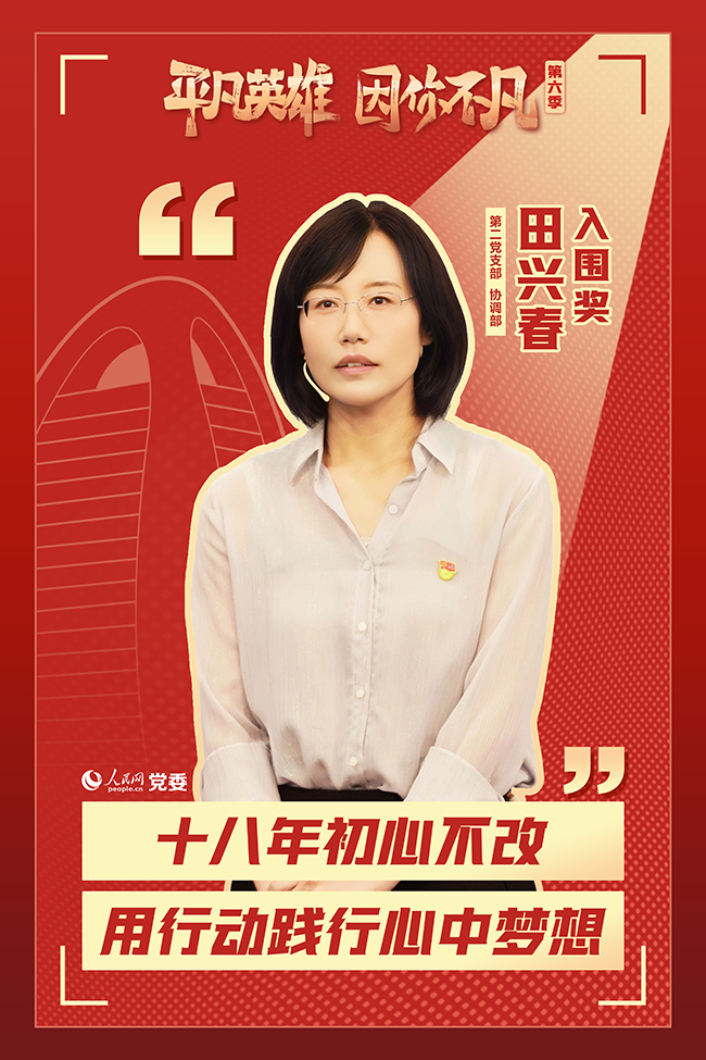 ��������ƽ��Ӣ�ۡ�����(chu��ng)���(d��ng)����x�� ���d��