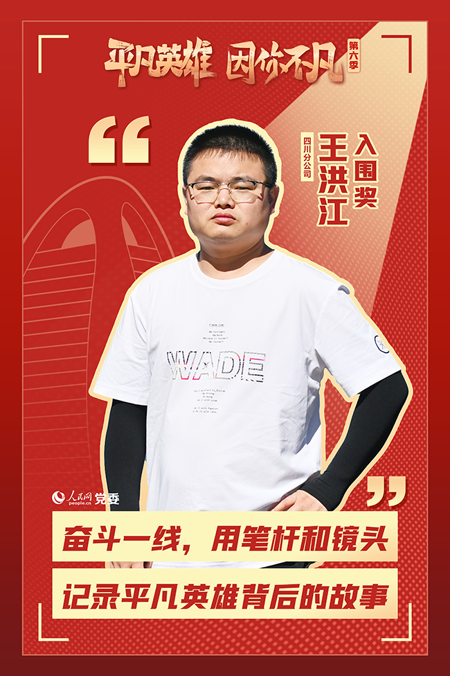 ��������ƽ��Ӣ�ۡ�����(chu��ng)�������x�� ���齭