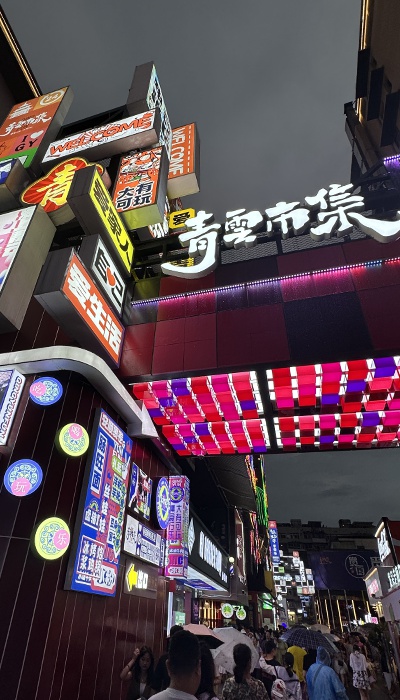 7月29日晚，貴陽市青云市集，晚間游客眾多。 人民網(wǎng) 王紹紹攝