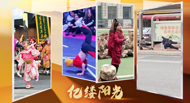 億縷陽光︱向上少年